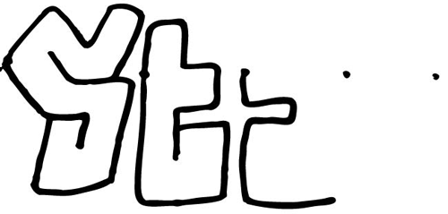 Step 6 : Drawing Graffiti Fonts and Letters Steps Lesson